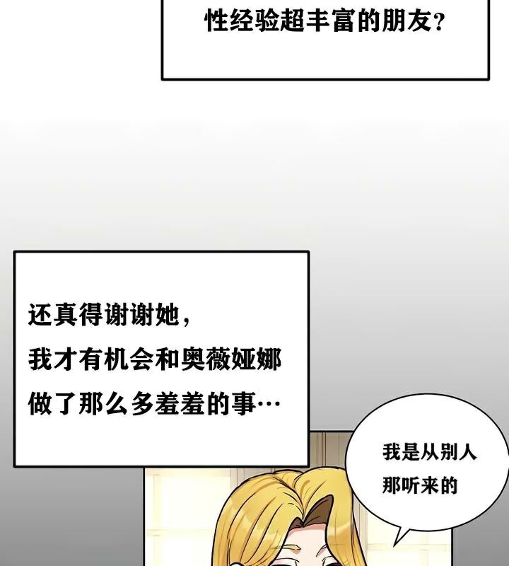 重生士兵的雌性征服日誌!第30話