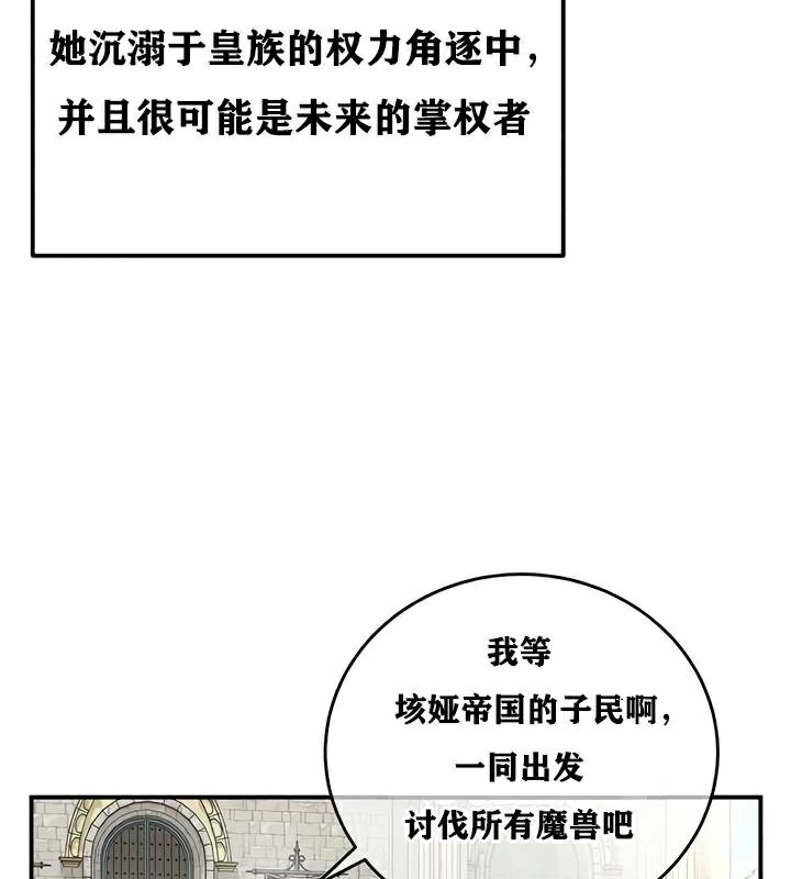 重生士兵的雌性征服日誌!第30話