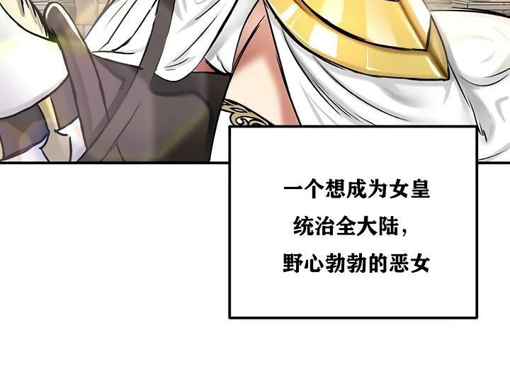 重生士兵的雌性征服日誌!第30話