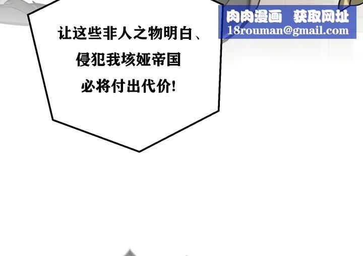 重生士兵的雌性征服日誌!第30話