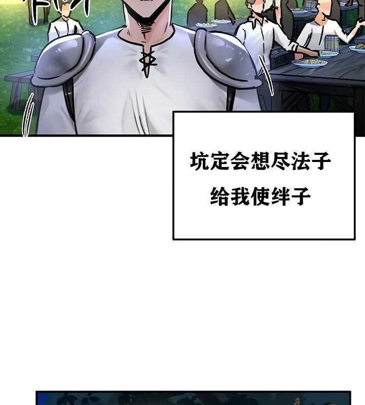 重生士兵的雌性征服日誌!第30話