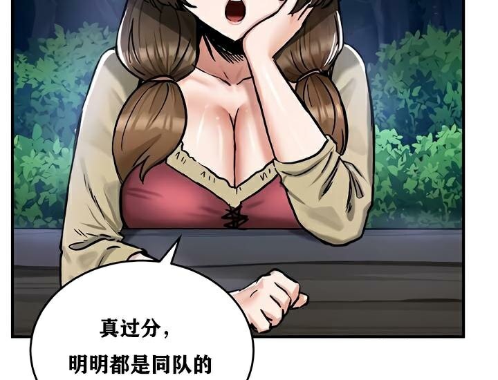 重生士兵的雌性征服日誌!第30話