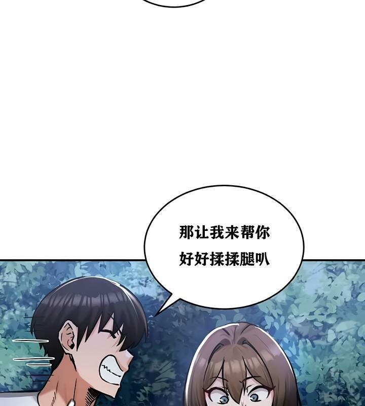 重生士兵的雌性征服日誌!第30話