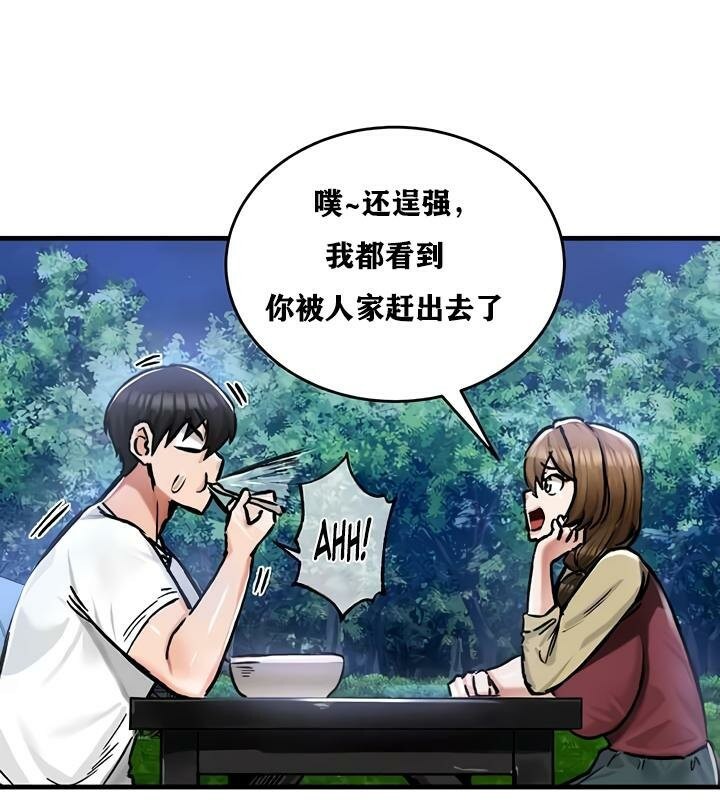 重生士兵的雌性征服日誌!第30話