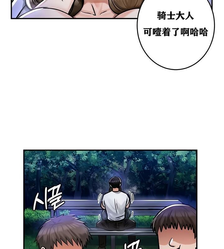 重生士兵的雌性征服日誌!第31話