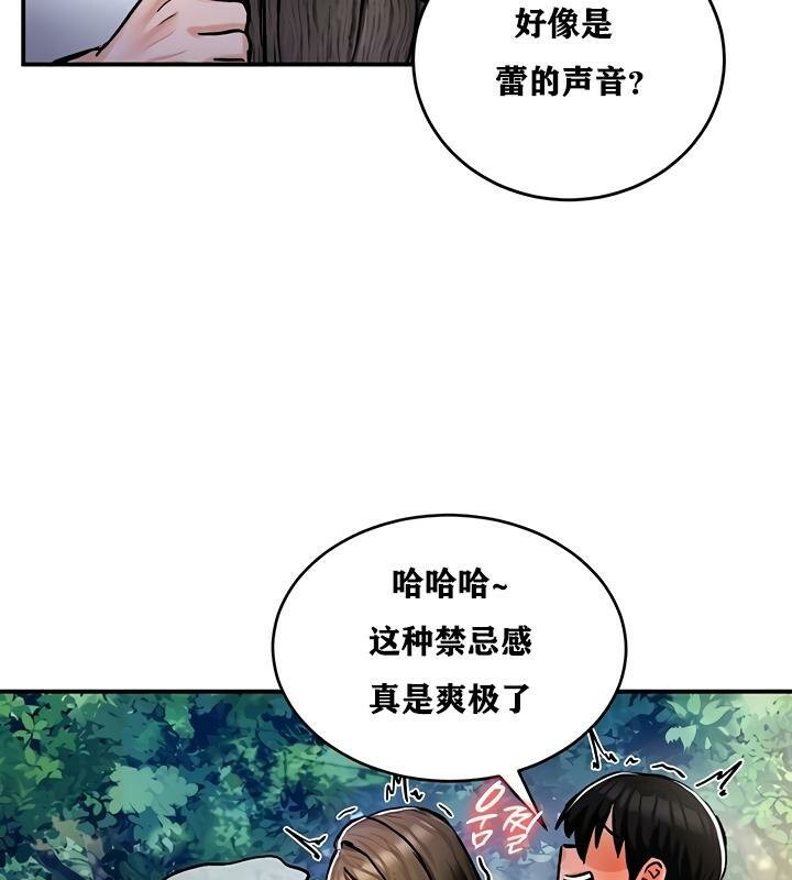 重生士兵的雌性征服日誌!第31話