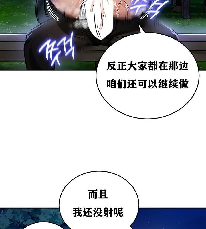 重生士兵的雌性征服日誌!第31話