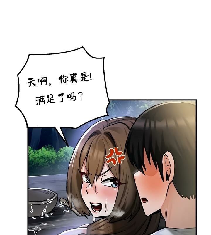 重生士兵的雌性征服日誌!第31話