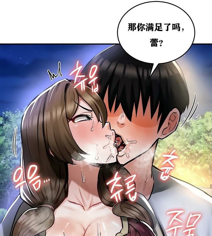 重生士兵的雌性征服日誌!第31話