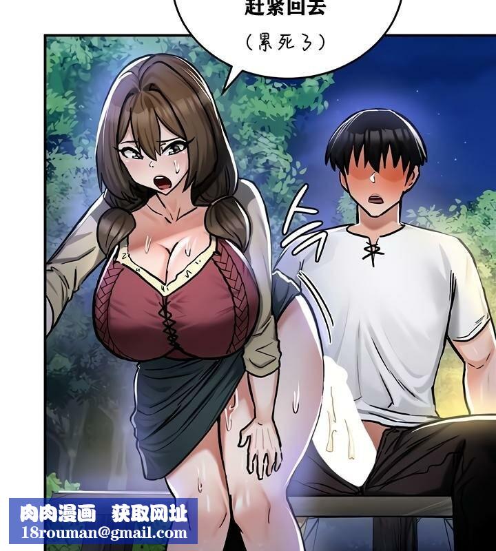 重生士兵的雌性征服日誌!第31話