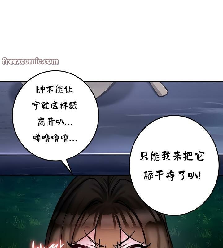 重生士兵的雌性征服日誌!第31話