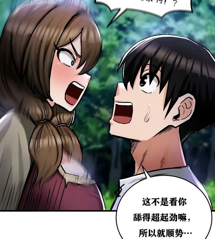 重生士兵的雌性征服日誌!第31話