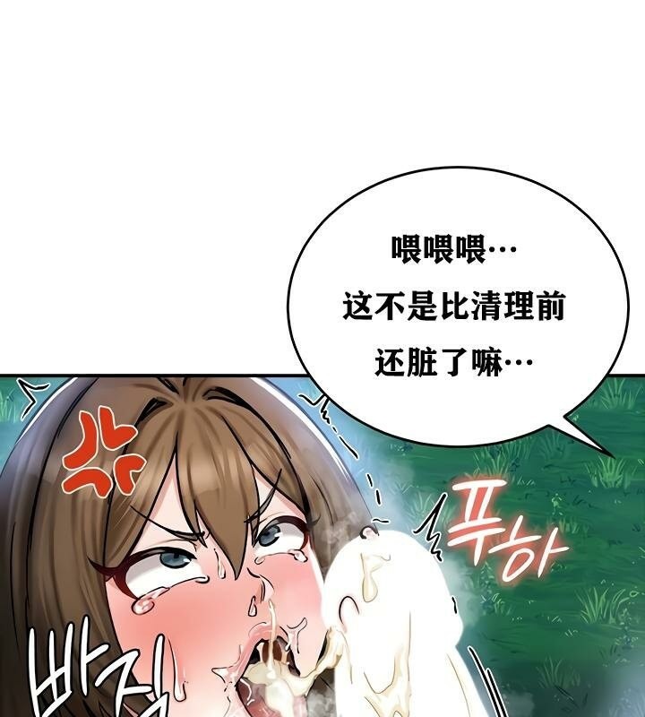 重生士兵的雌性征服日誌!第31話