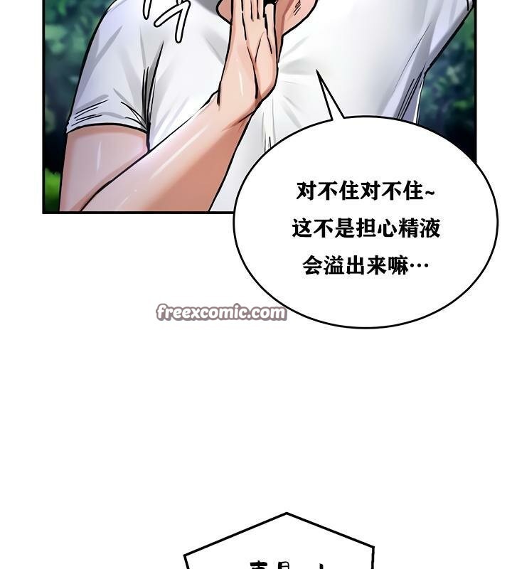 重生士兵的雌性征服日誌!第31話