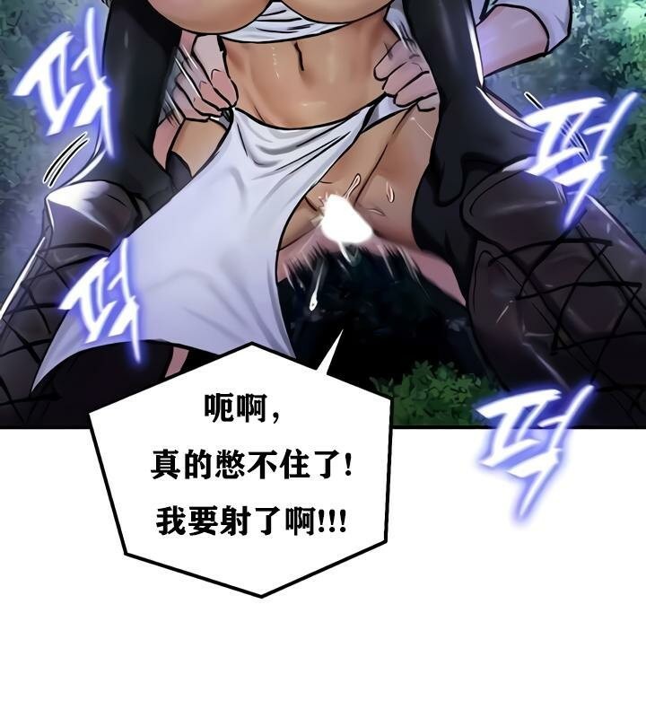 重生士兵的雌性征服日誌!第32話