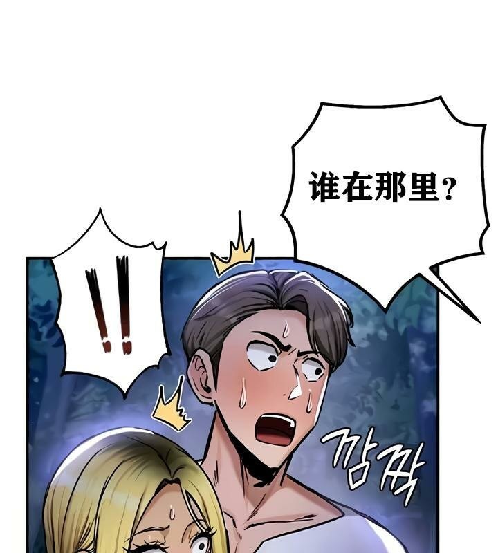 重生士兵的雌性征服日誌!第32話