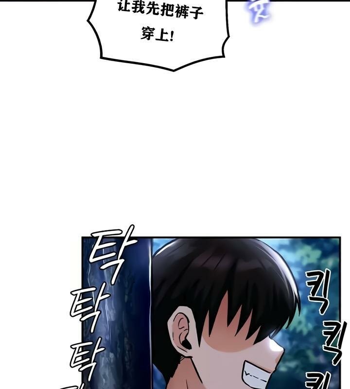 重生士兵的雌性征服日誌!第32話