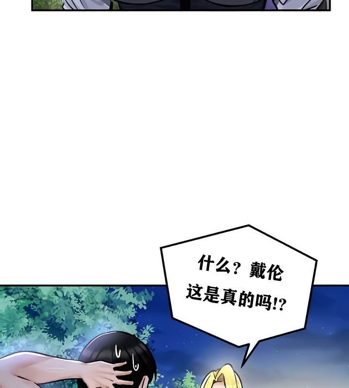 重生士兵的雌性征服日誌!第32話