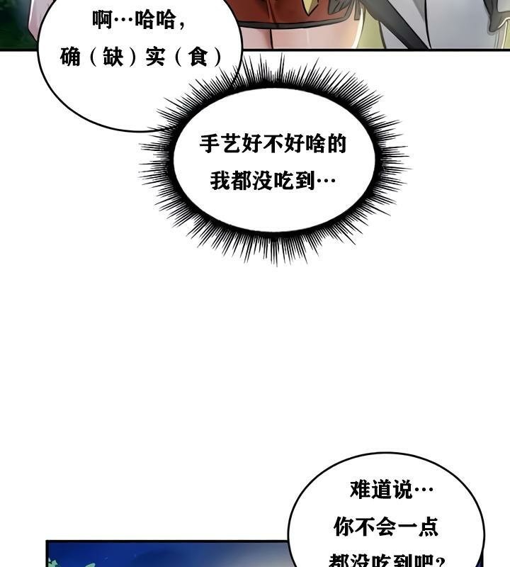 重生士兵的雌性征服日誌!第32話