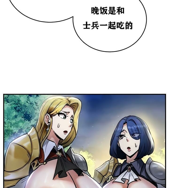 重生士兵的雌性征服日誌!第32話