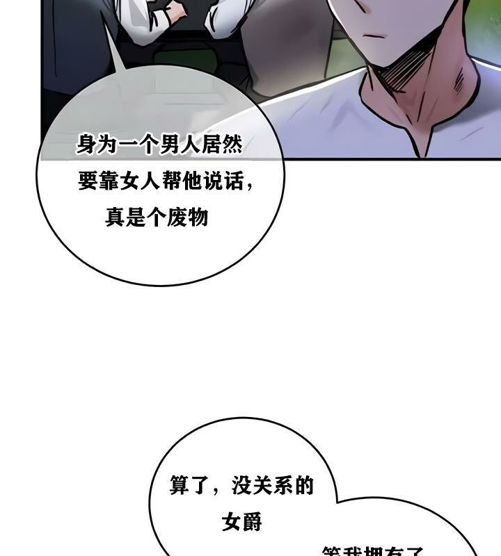 重生士兵的雌性征服日誌!第32話