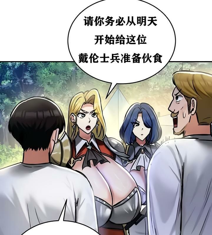 重生士兵的雌性征服日誌!第32話