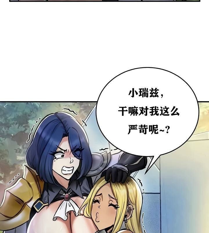 重生士兵的雌性征服日誌!第32話