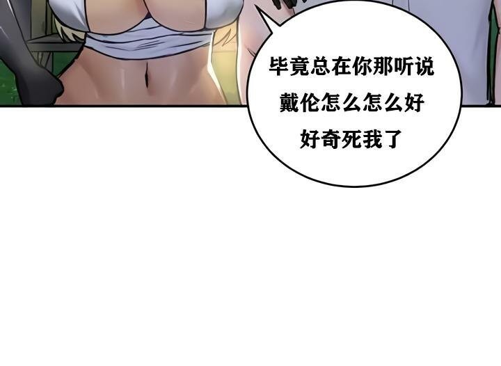 重生士兵的雌性征服日誌!第32話