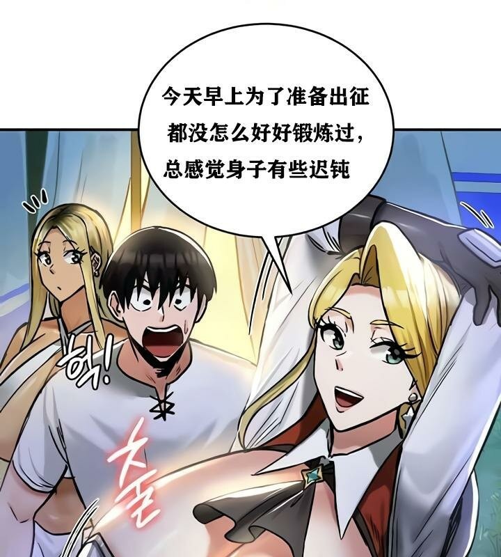 重生士兵的雌性征服日誌!第32話