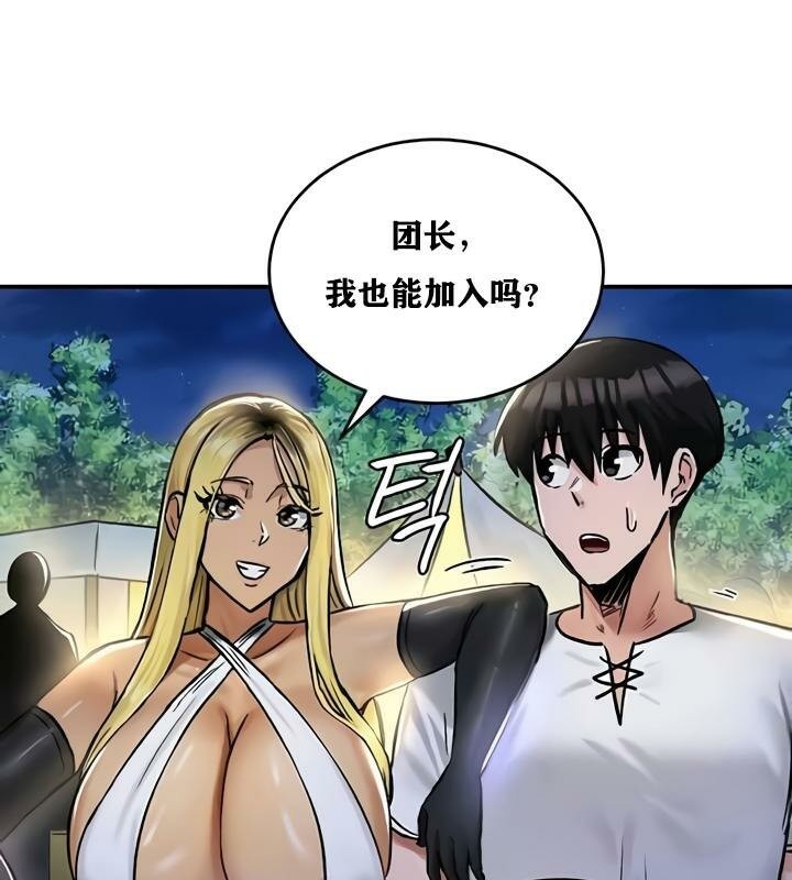 重生士兵的雌性征服日誌!第32話