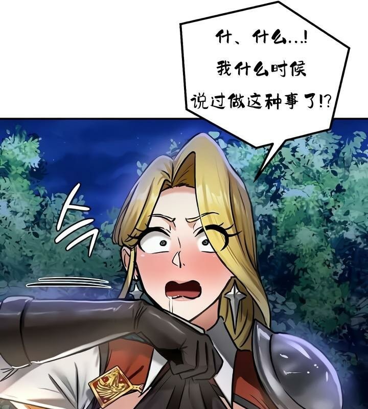 重生士兵的雌性征服日誌!第32話