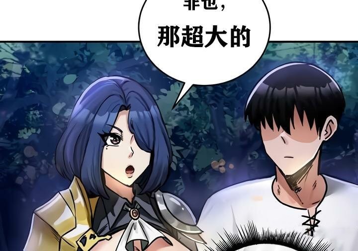 重生士兵的雌性征服日誌!第32話