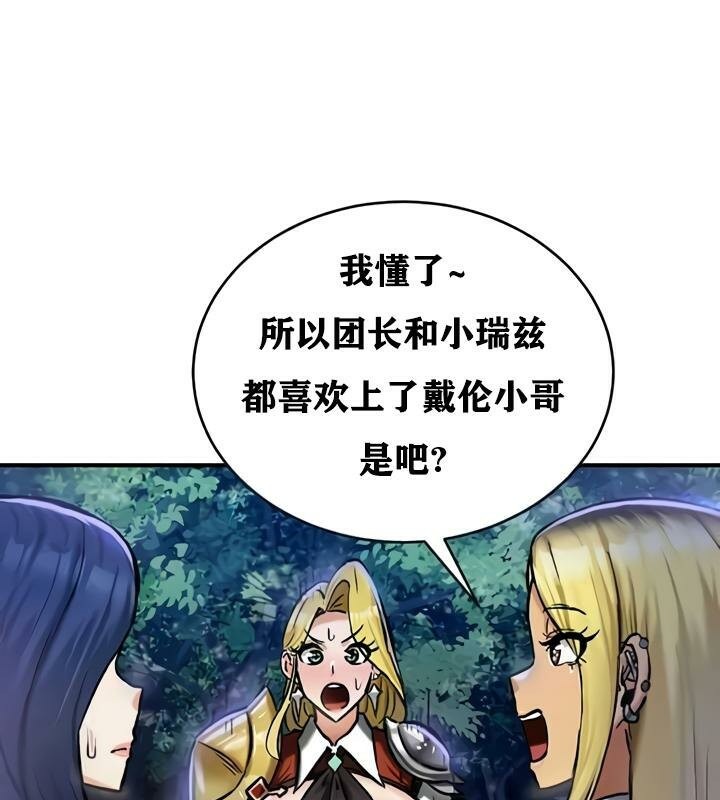 重生士兵的雌性征服日誌!第32話
