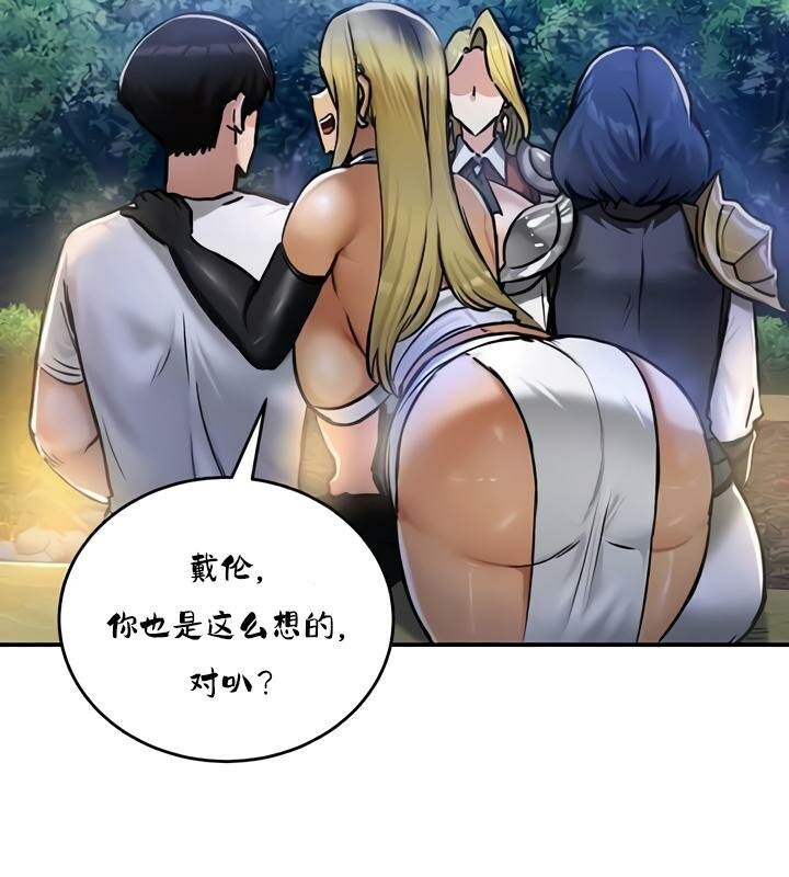 重生士兵的雌性征服日誌!第32話