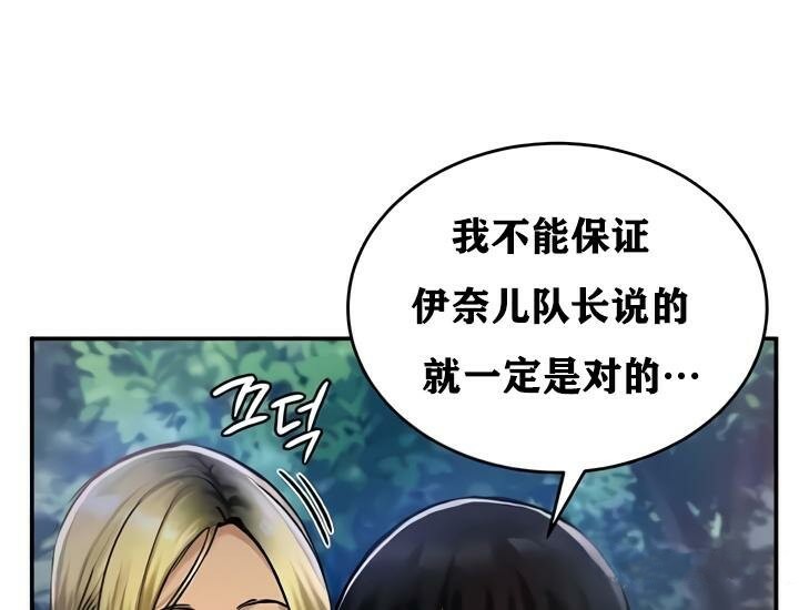 重生士兵的雌性征服日誌!第32話