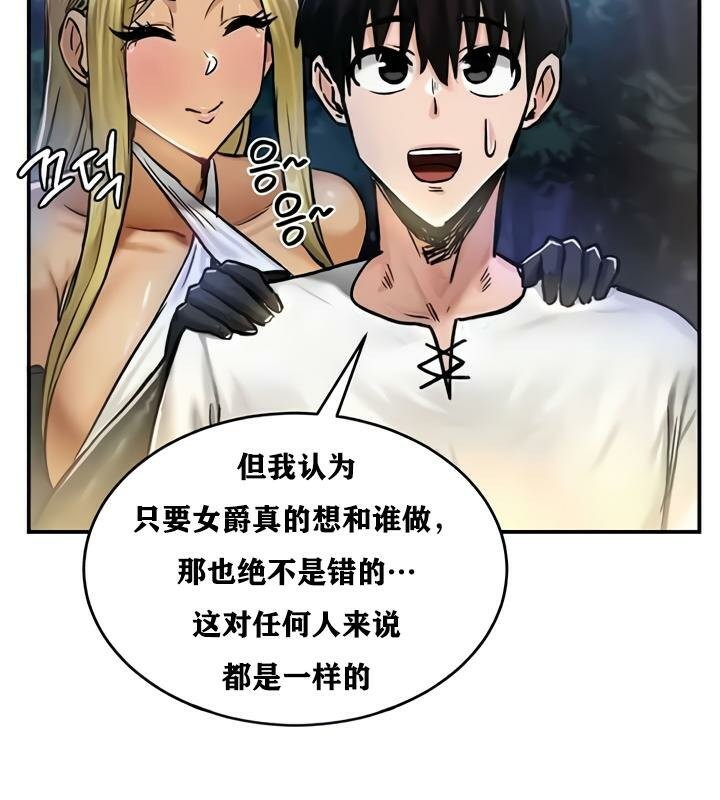 重生士兵的雌性征服日誌!第32話