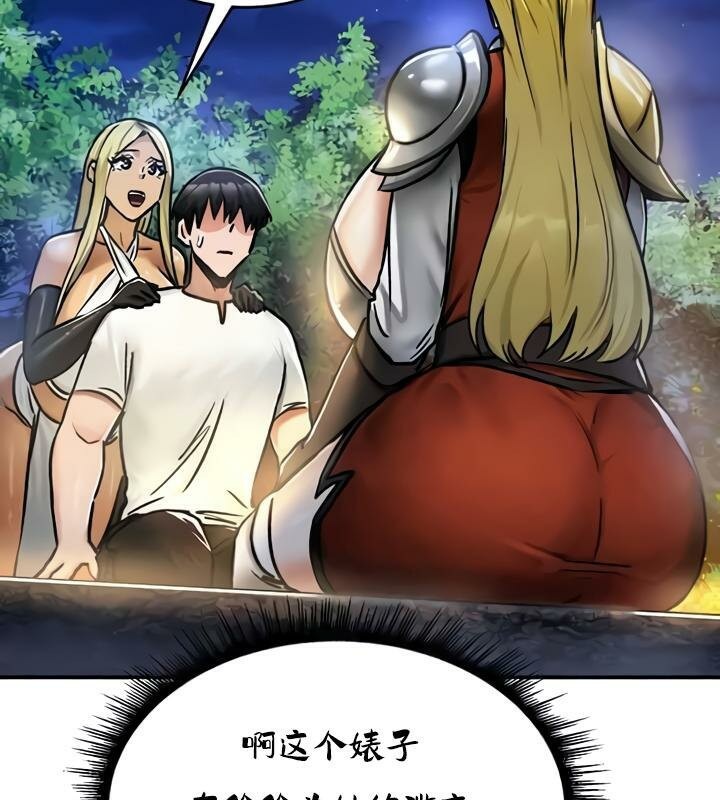 重生士兵的雌性征服日誌!第32話