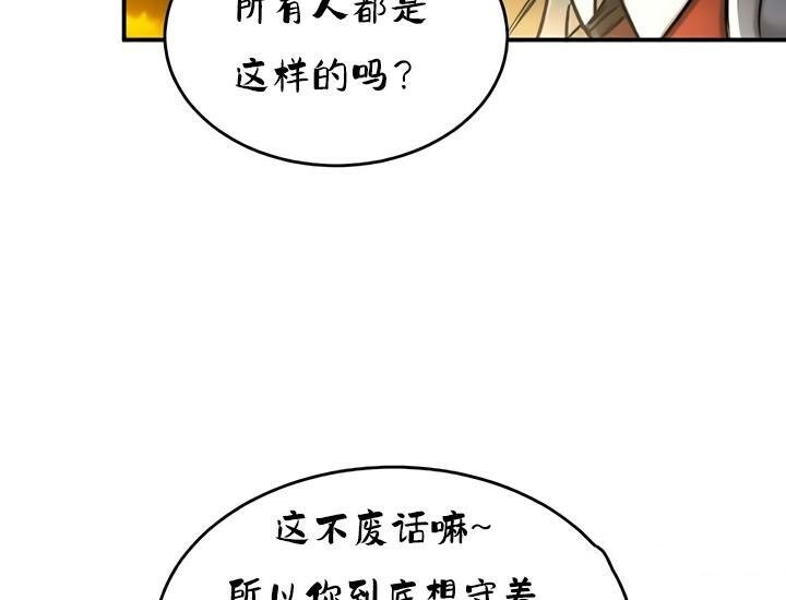 重生士兵的雌性征服日誌!第32話