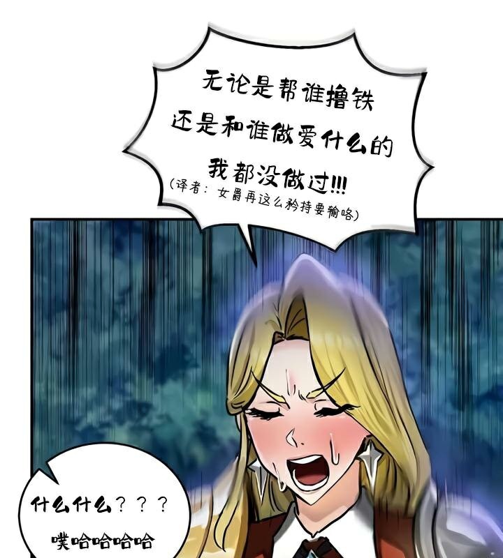 重生士兵的雌性征服日誌!第32話