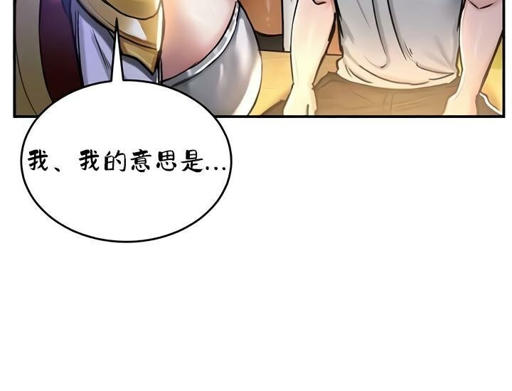 重生士兵的雌性征服日誌!第32話