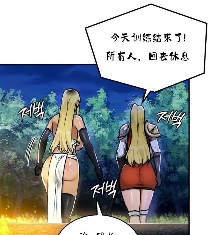 重生士兵的雌性征服日誌!第32話