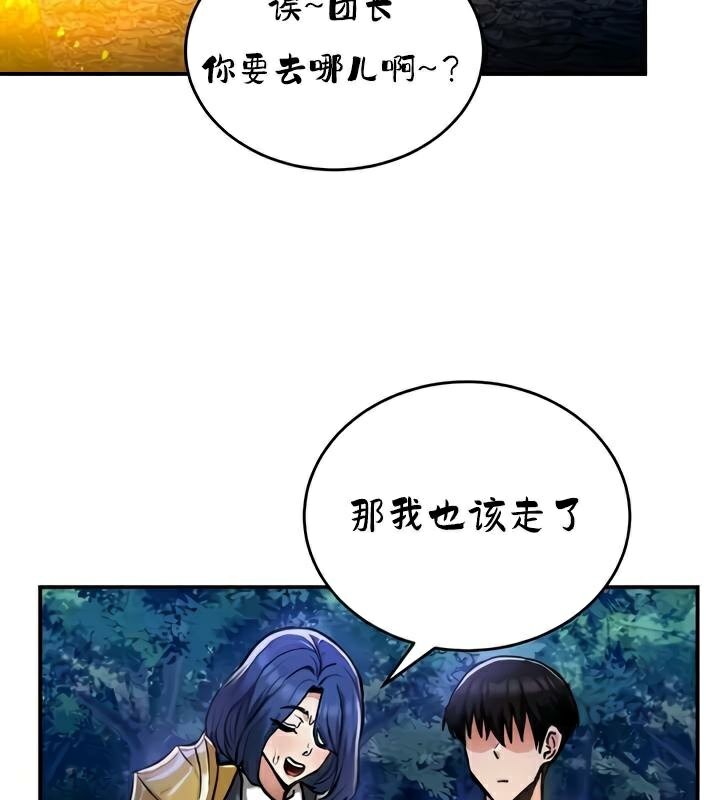 重生士兵的雌性征服日誌!第32話