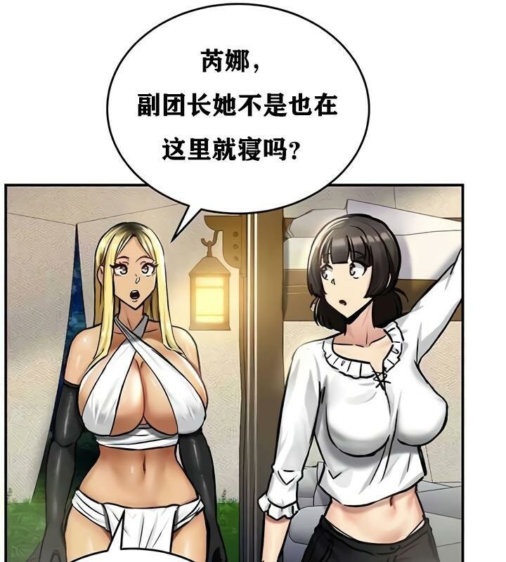 重生士兵的雌性征服日誌!第33話