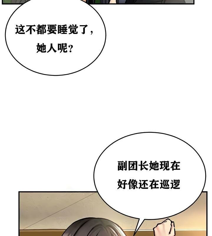 重生士兵的雌性征服日誌!第33話