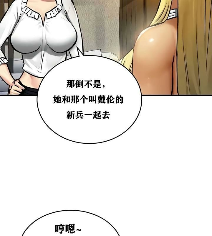 重生士兵的雌性征服日誌!第33話