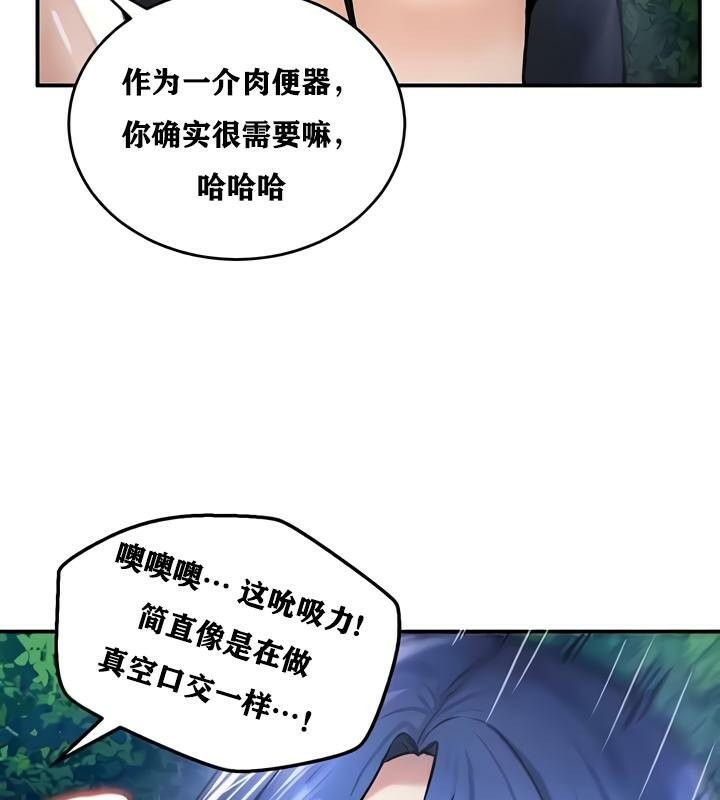 重生士兵的雌性征服日誌!第33話