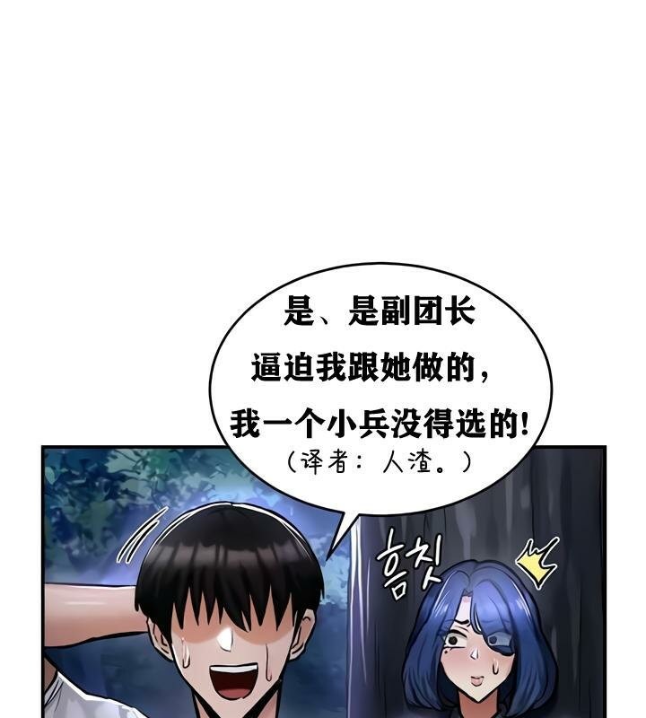 重生士兵的雌性征服日誌!第33話