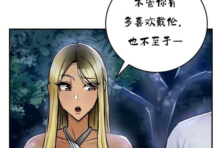 重生士兵的雌性征服日誌!第33話