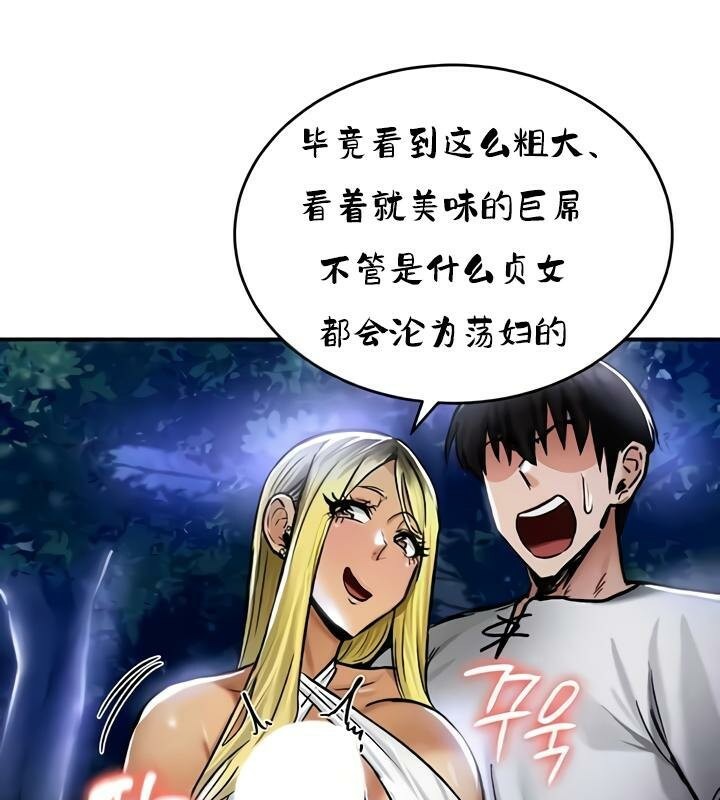 重生士兵的雌性征服日誌!第33話