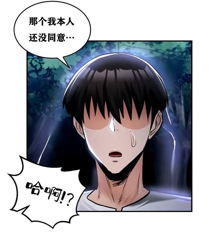 重生士兵的雌性征服日誌!第33話